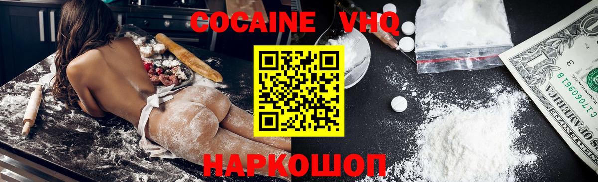 Касимов  КОКАИН Эквадор  COCAIN FishScale  Вход с VPN 