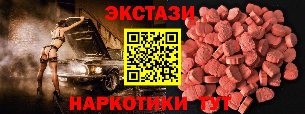 ЭКСТАЗИ таблы Касимов