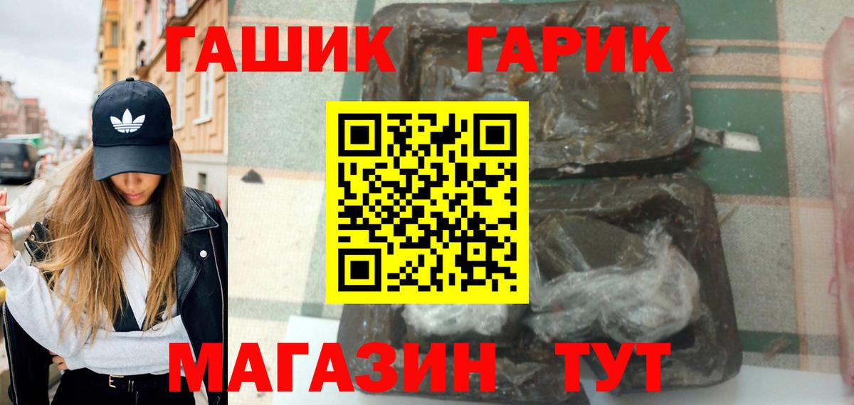 Касимов  ГАШИШ 40% ТГК  Вход с VPN  Гашиш  Гашиш Premium 