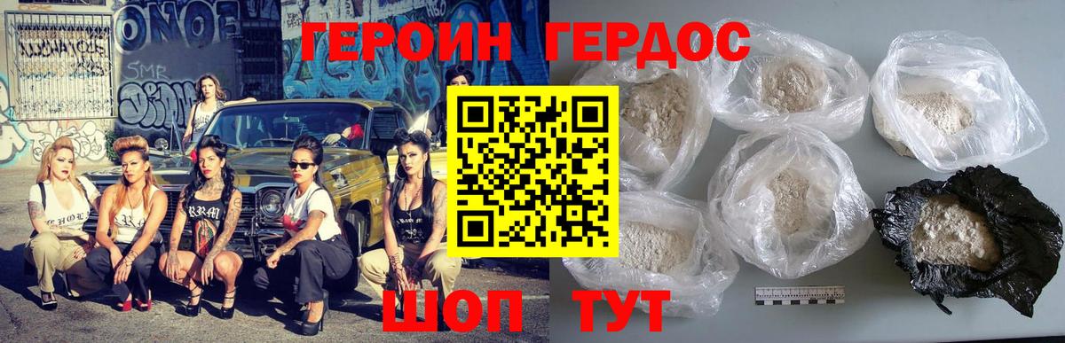 Героин герыч Касимов