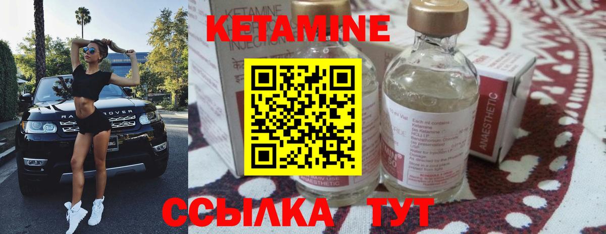 Кетамин VHQ Касимов