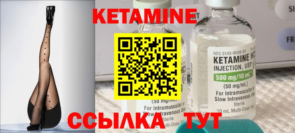 Кетамин VHQ  Вход с VPN  Касимов 