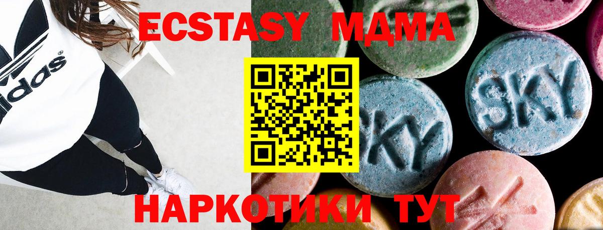 Касимов  MDMA VHQ  Вход с VPN  МДМА молли 