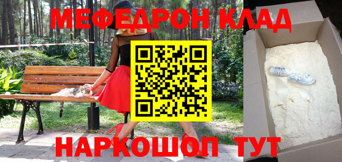 Меф  Вход с VPN  Касимов  МЕФ VHQ  Мефедрон 4 MMC  Меф 