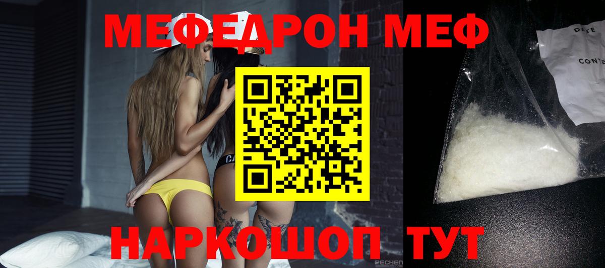 Мефедрон мука Касимов